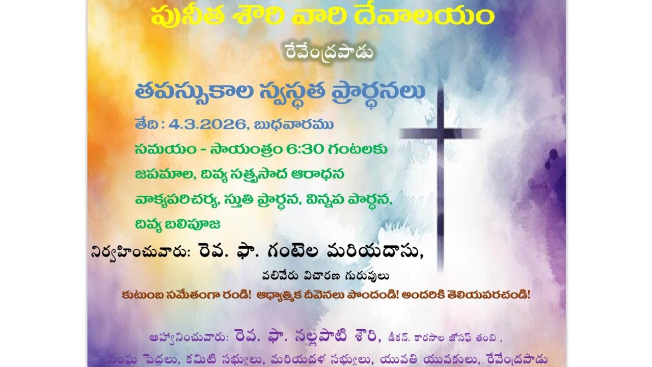 ఇతరులను క్షమించగల హృదయం దేవునికి అత్యంత ప్రియమైనది. #jesus #prayer #youtubeshorts #shorts