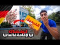 Nabil In Germany Last Day Of School غادي نرجع للمغرب Nabil In Germany Last Day Of School غادي نرجع للمغرب