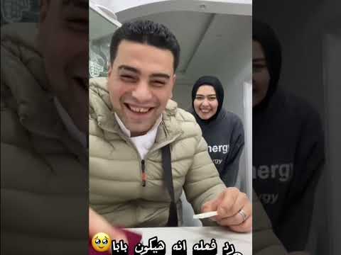 رد فعل صلاح على خبر حمل ميار
