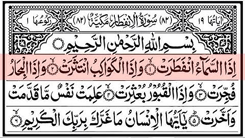 Surah Al-Infitar  (القرآن سورة الإنفطار)  Quran Surat 82 Al-Infitar ( IQRA AL-QURAN ) Learn Quran