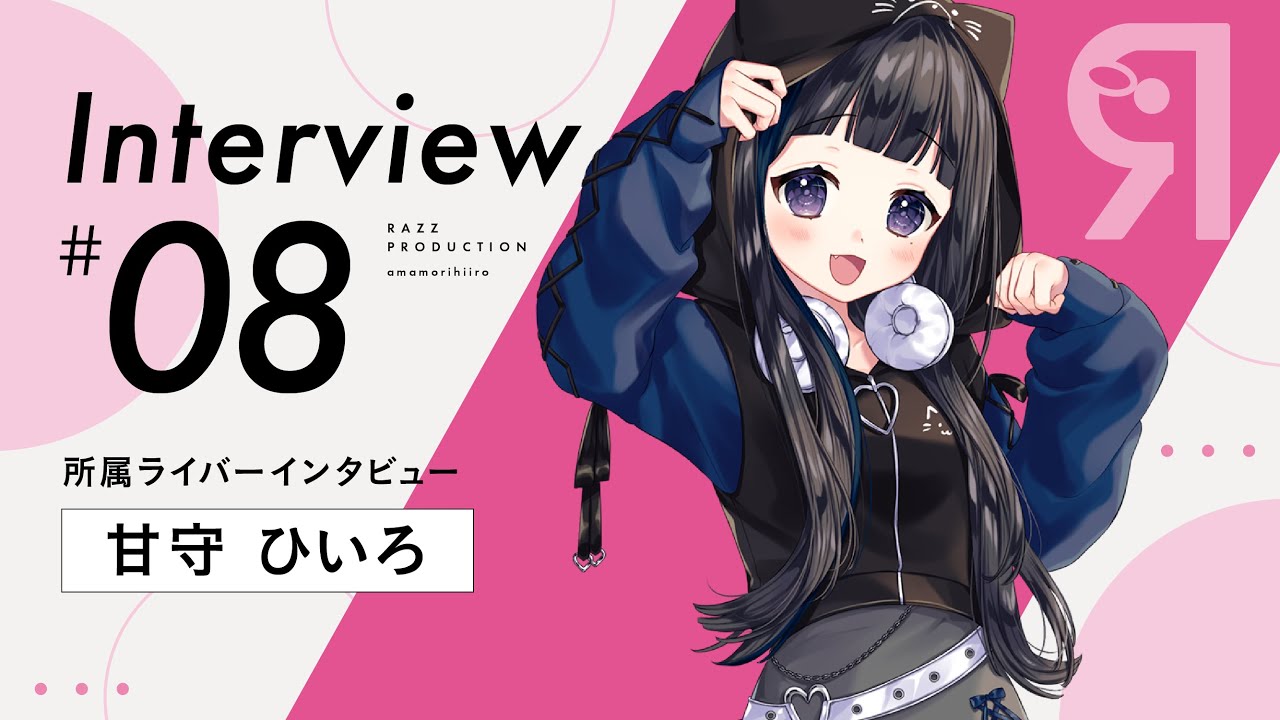 ラズプロ所属Vライバーにインタビュー！【#08： 甘守ひいろ】｜Razz