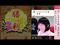 女流棋士の将棋ウォーズ「スプリント」実況ライブ お知らせもあります！！ 2025年4月13日(日)