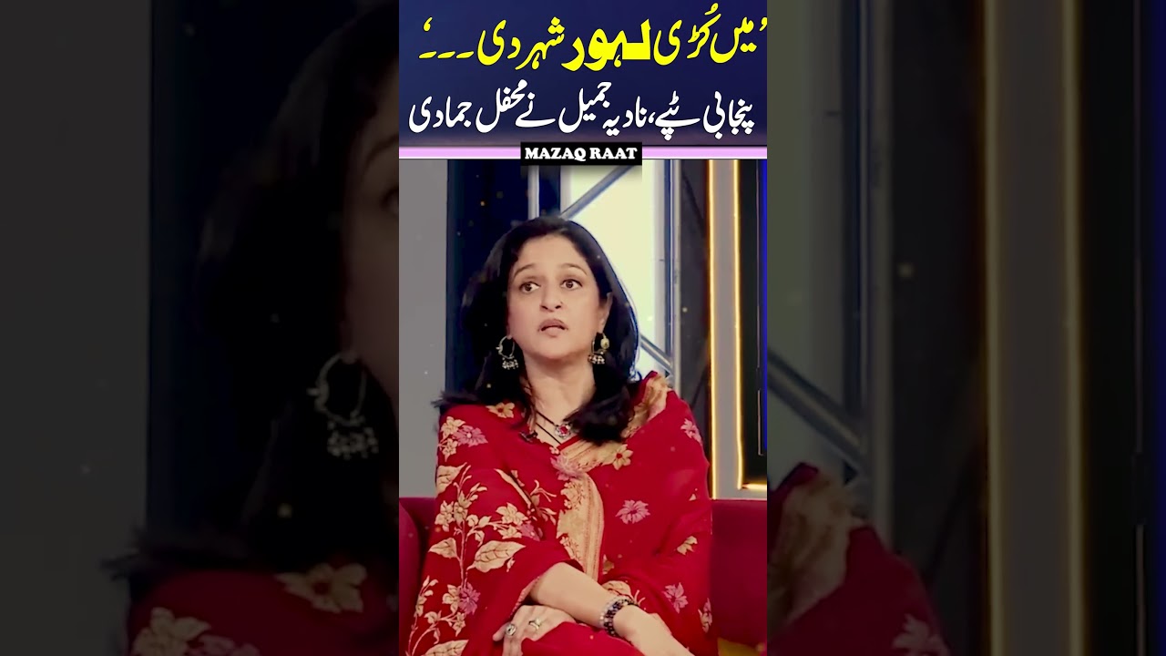 Punjabi Tappay | Nadia Jamil vs Mazaq Raat Team 👏😉 