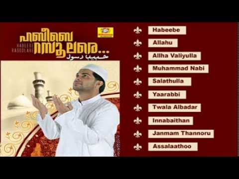 Habeebe Rasoolare  Mappila Devotional Album  Malayalam