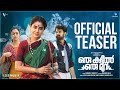 Oru kattil oru muri official teaser  shanavas k bavakutty  hakeem sha  poornima indhrajith