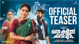 Oru Kattil Oru Muri Official Teaser | Shanavas K Bavakutty | Hakeem Sha | Poornima Indhrajith