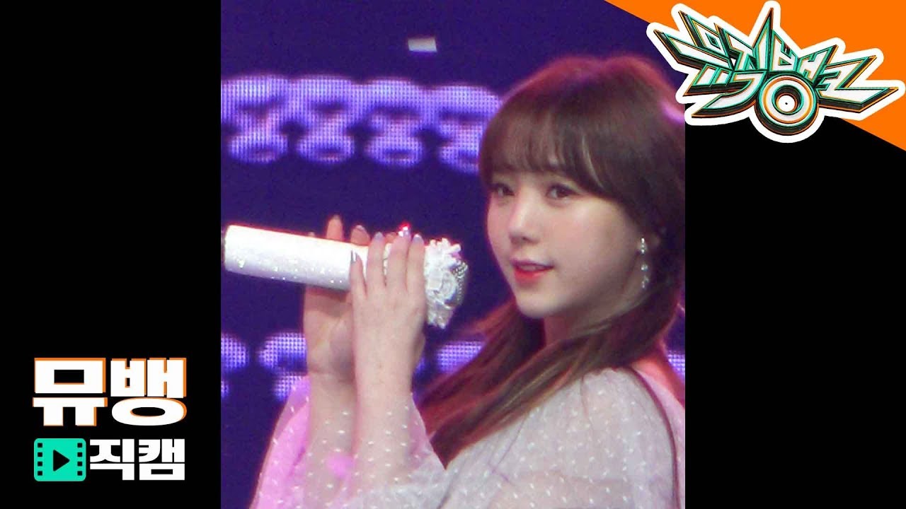 [4K직캠]러블리즈Lovelyz(Kei)- Lost N Found 찾아가세요 Musicbank HDR