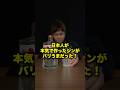 日本人が本気で作ったジンがマジでバリうまだった！#PR #ROKU#ROKUGIN