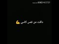 وكما تدين تدان سعيد فتله حالات واتس اب 