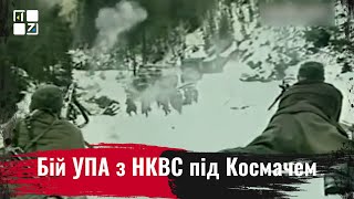 Бій УПА з НКВС під Космачем. Українці знищили елітний загін НКВС