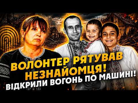 Чоловіка РОЗСТРІЛЯЛИ! Підвозив ХЛОПЦЯ ДОДОМУ. Тіло ПРИВЕЗЛИ НА ТАЧЦІ. Могили НЕ ЗАЛИШИЛОСЬ