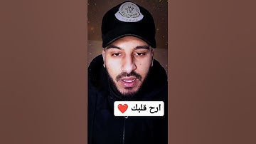 وَالنَّجْمِ إِذَا هَوَى،، سورة النجم، القارئ بلال دربالي،،