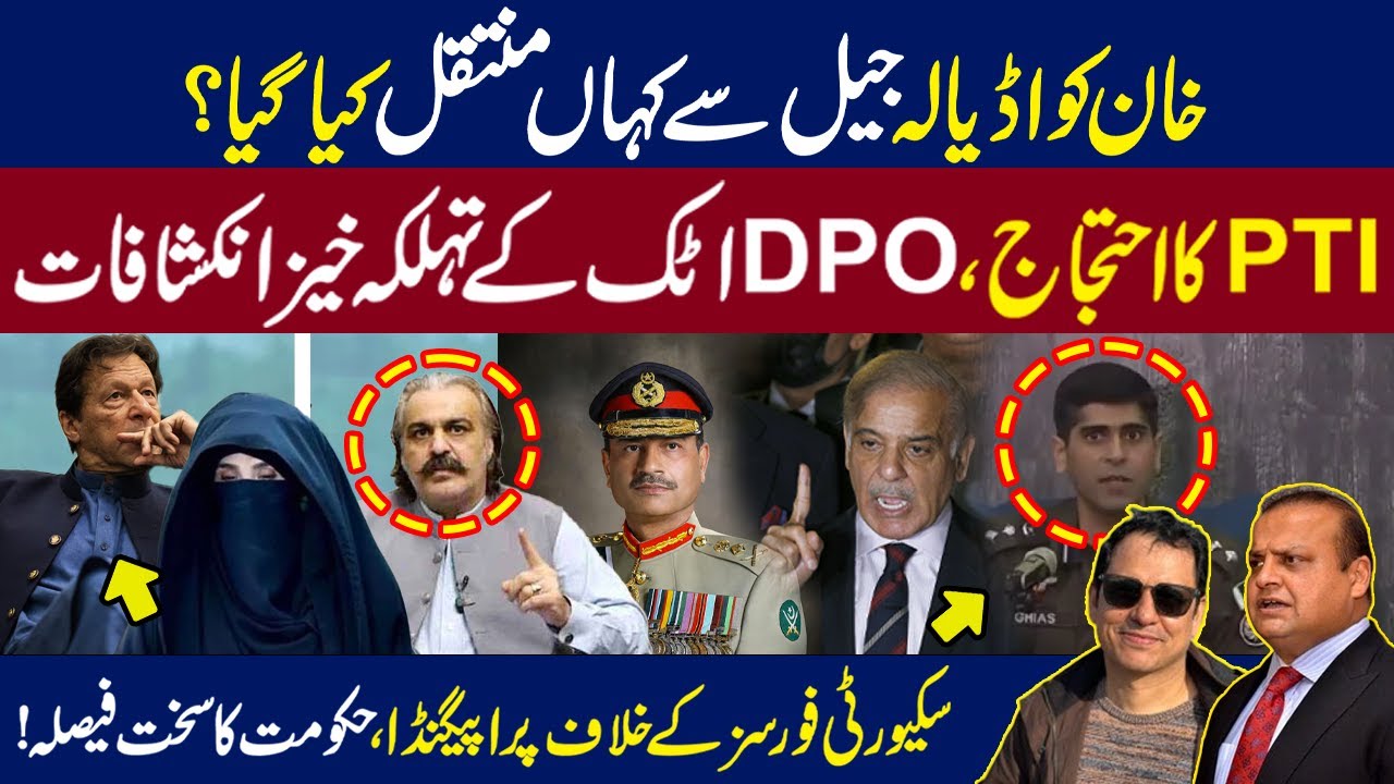 Imran Khan Transferred from Adiala Jail?| Government's Big Decision| DPO Attock Shocking Revelations