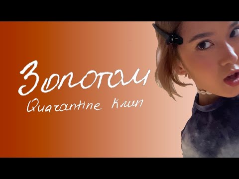 Dequine - Золотом