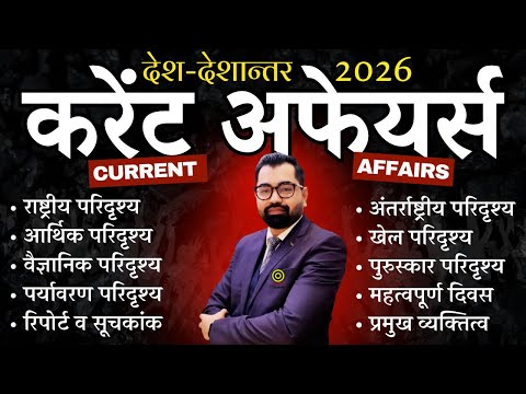 Current Affairs 2025 L-449 | Most Important Daily Current Affairs For IAS/PSC Exam