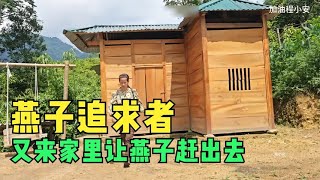 眼镜男又被燕子赶出去，燕子到集市卖苦瓜很是辛苦