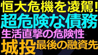 09-27 長いです！まだある巨大な債務問題