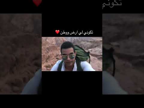 تكوني لي ارض ووطن Funny