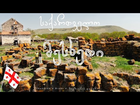 საქართველო: მესხეთი • GEORGIA: Meskheti