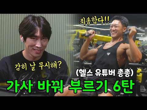 노래 가사가 듣다보니.. 놀리다 싸움날 뻔 했습니다. (feat. 하비 무선마이크 / 멜로망스 - 취중 고백)