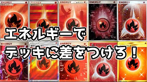ポケカエネルギーur値段