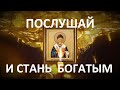 Как стать богатым. Все забыли эти слова. А зря!