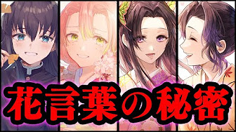 Nan Nan Back Undefined Skip Navigation Search Search Sign In Undefined Home Home Explore Explore Subscriptions Subscriptions Library Library History History Unavailable Videos Are Hidden Play All 鬼滅の刃 花言葉に隠された深い設定 鬼滅の