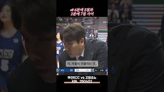 # 6분에 5점과 2분에 7점 사이