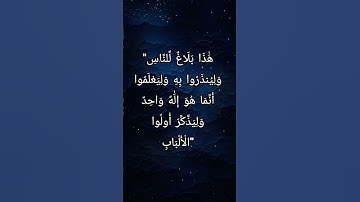 #قرآن #راحة_نفسية #القارئ #الشيخ  #المنشاوي #ترند #اكسبلور #quran #viralvideo #short #reels #share