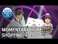 Momentary Home Shopping | 잠깐만 홈쇼핑 [Gag Concert / 2018.12.01]