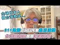 【311地震在台日作家赴日演講 一聽台灣暖捐款聽眾淚灑現場】｜@超級爺爺 SuperG