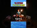 マインクラフトのアイテムだけで現実世界を生活する男#海外 #まいくら #shorts