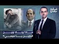 أسامة جاويش صدمة في الشارع المصري بعد قرار السيسي بزيادة أسعار الوقود للمرة الـ 20 إيه اللي حصل 