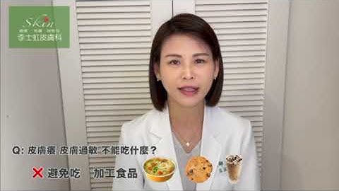 皮肤痒皮肤过敏，有什么不能吃? - 天天要闻