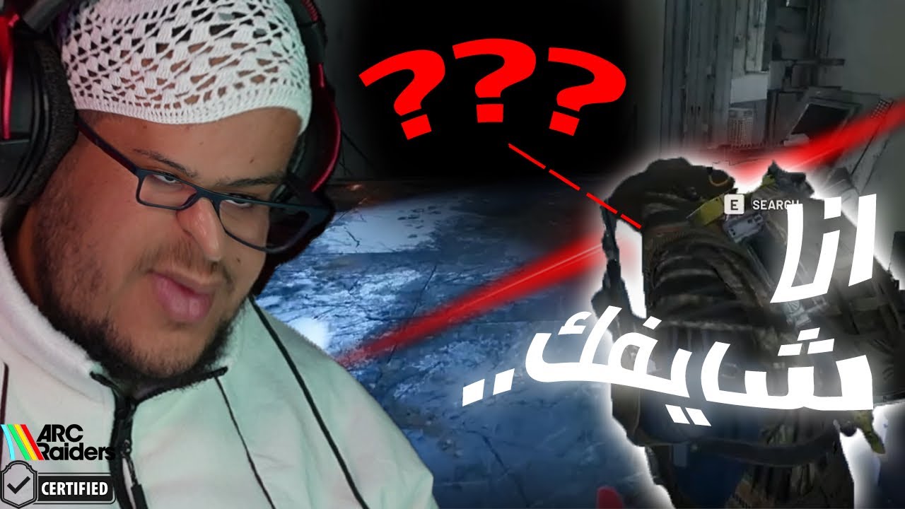 احلام الفريق | Arc Raiders