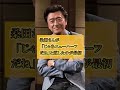 【日本文化】実は芸能人が流行らせた言葉3選 #Shorts #雑学 #考察 #流行