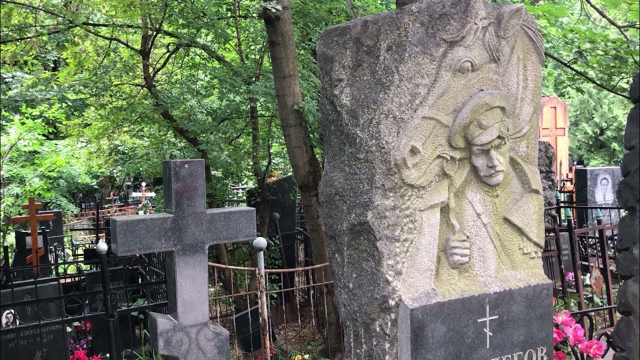 Петр глебов могила фото Могила актера Петра Глебова (1915—2000), Ваганьковское кладбище - YouTube