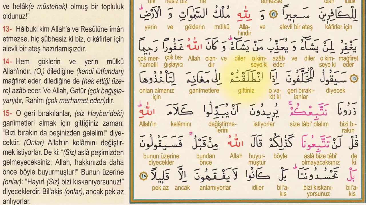 FETİH SURESİ - İSMAİL BİÇER