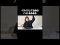 イライラしてる時のバイトあるある #Aマッソ加納 #キウチャン