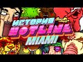 Hotline Miami: История ультранасилия