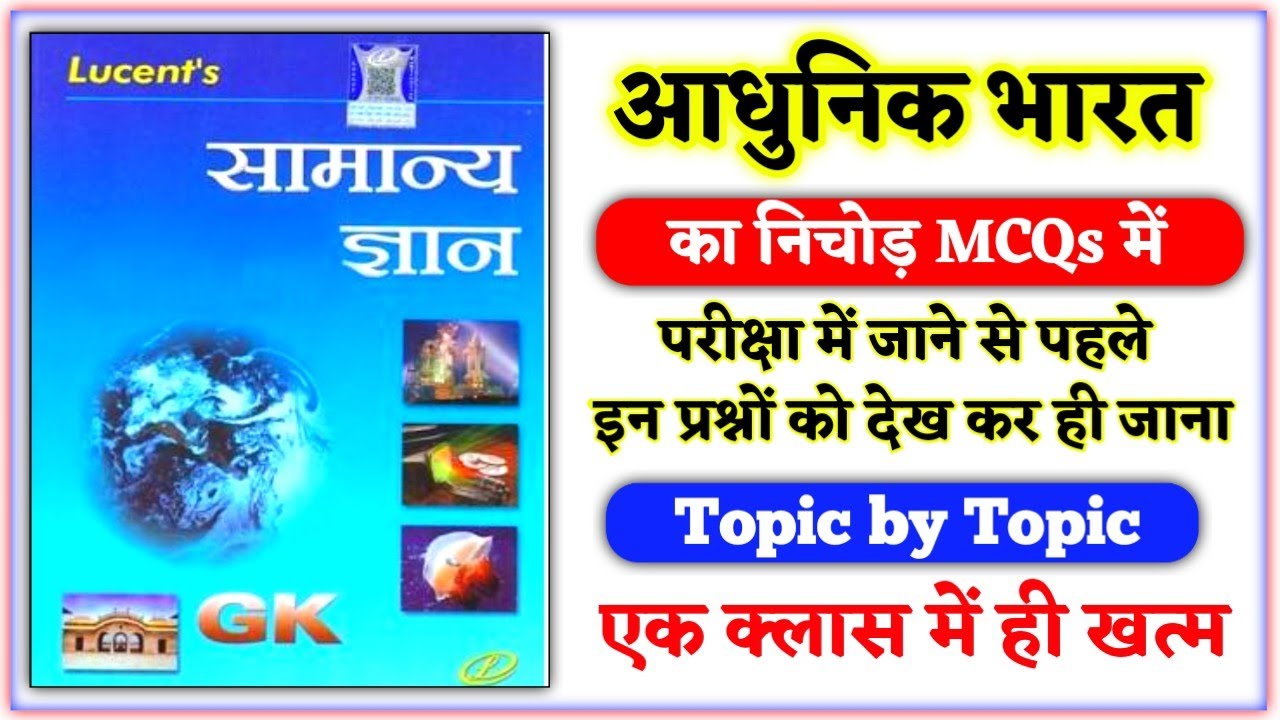 Modern History Master Video | Online Study Zone - YouTube