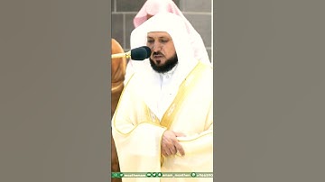 تلاوة خاشعة للشيخ ماهر المعيقلي