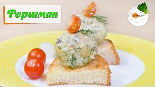 Форшмак из сельди по-еврейски — вкусный классический рецепт приготовления Форшмак из сельди по-еврейски — вкусный классический рецепт приготовления