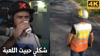 ليش هاللعبة صايره حلوه بعيوني ؟