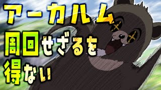 【グラブル-配信230】アーカルム周回せざるを得ない！