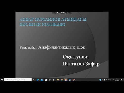 Бейне: Тренделенбург жүрісі жақсара ала ма?