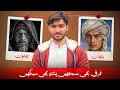 Part 1 Pakhtoon Pathan Khan Pashtoon And Afghan What S The Difference Are They The Same 