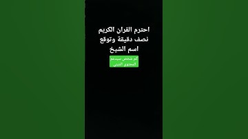 تلاوة_خاشعة_القرآن_الكريم#تلاوة_خاشعة #تلاوة_خاشعة #اكسبلور #ترند #اسلام_صبحي