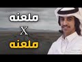 شيلة ملنعه في ملنعه أداء فهد بن فصلا شيلة ملنعه في ملنعه أداء فهد بن فصلا