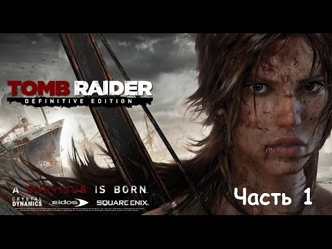 Video: Tomb Raider: Definitivno Izdanje Je 60 Kadrova U Sekundi Na PS4 - Izvještaj